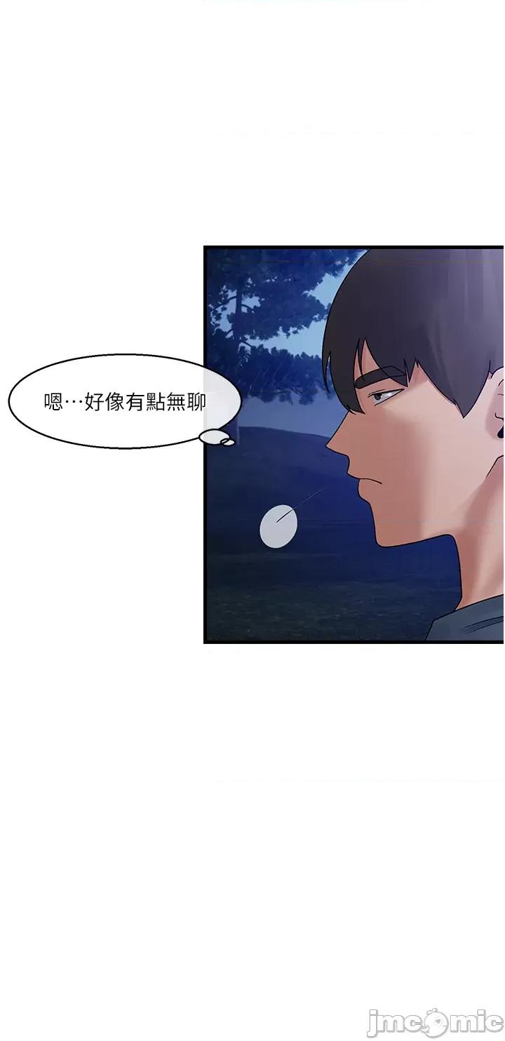 异世界王 后记2 第21页