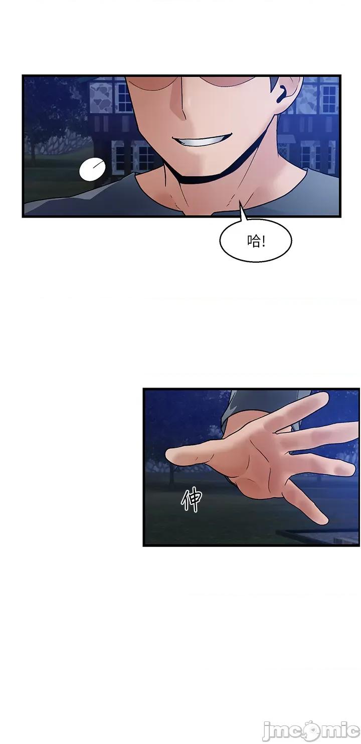 异世界王 后记2 第24页