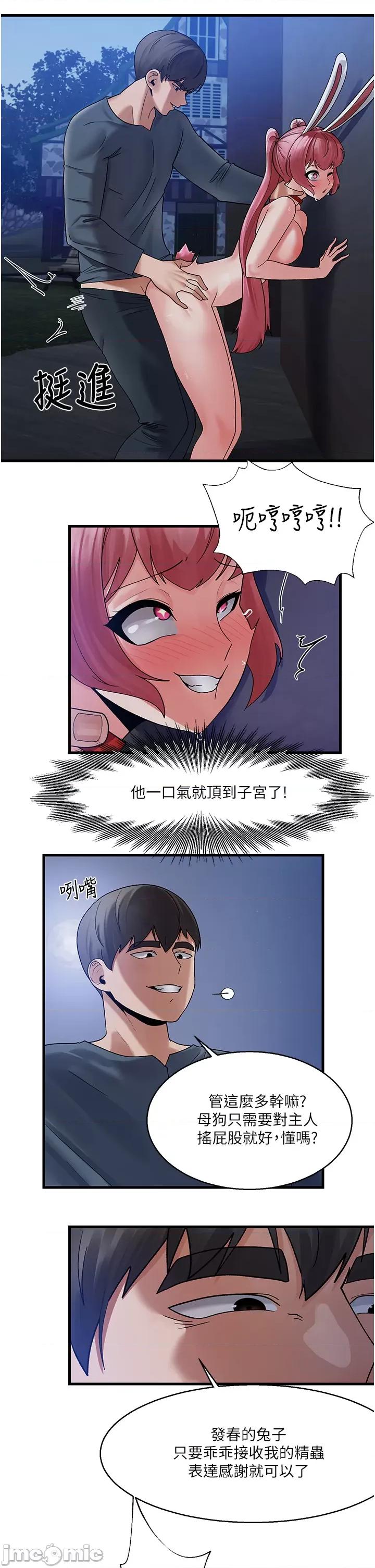 异世界王 后记2 第25页