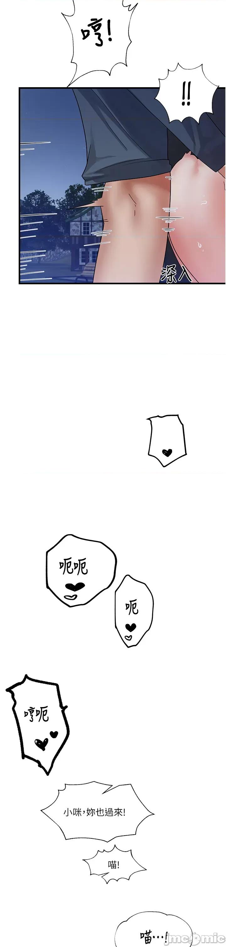 异世界王 后记2 第26页