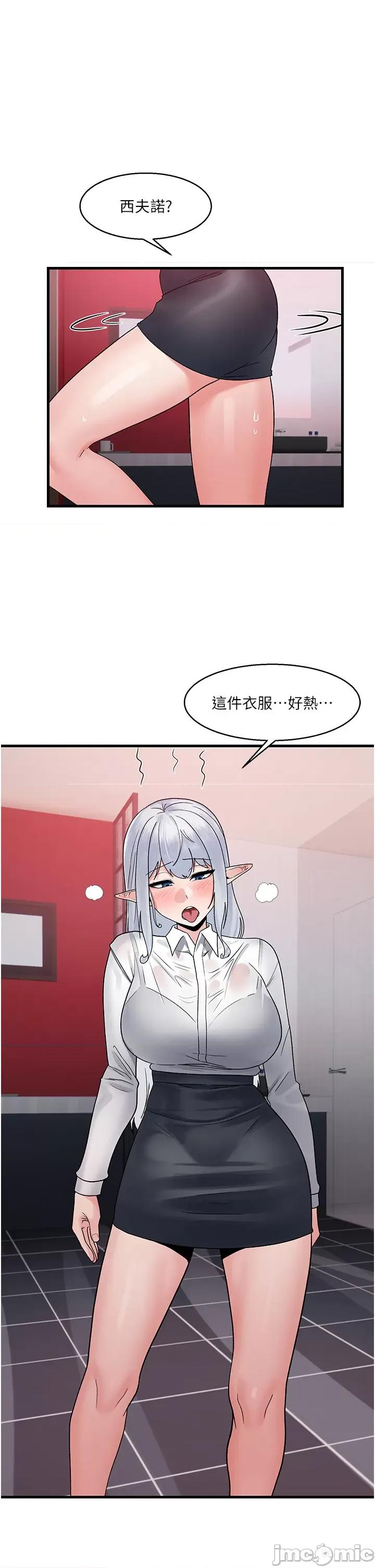 异世界王 后记2 第34页