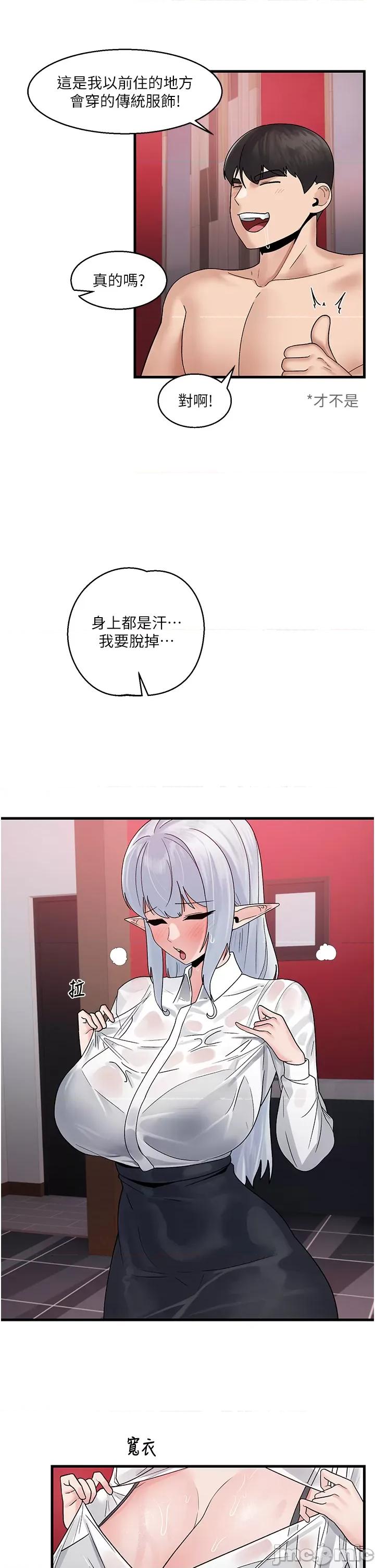 异世界王 后记2 第35页