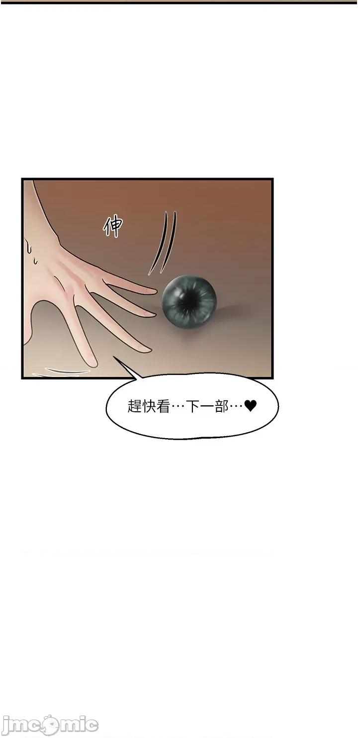 异世界王 后记2 第39页
