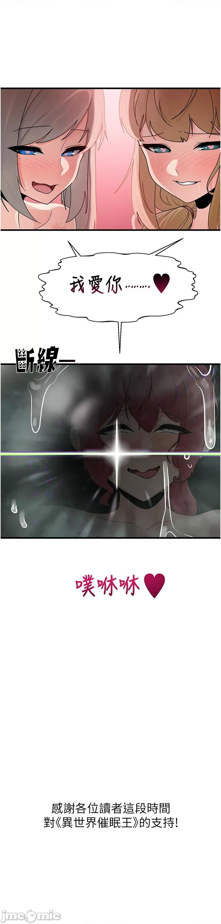 异世界王 后记2 第46页