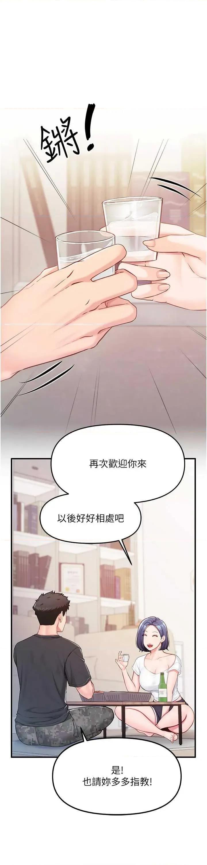 報告女班長:一根突起 報告女班長:一根突起 第1页