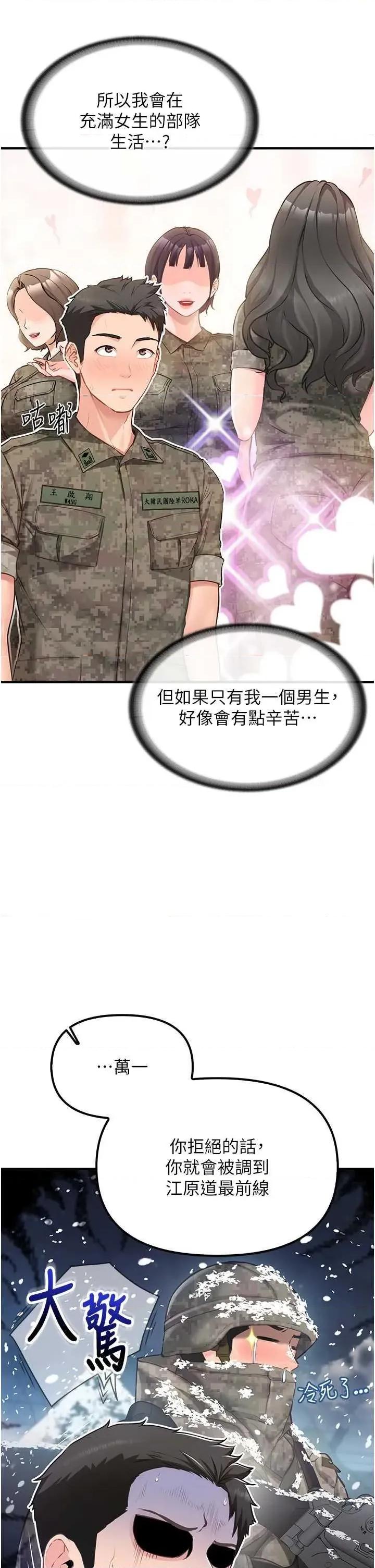 報告女班長:一根突起 報告女班長:一根突起 第4页
