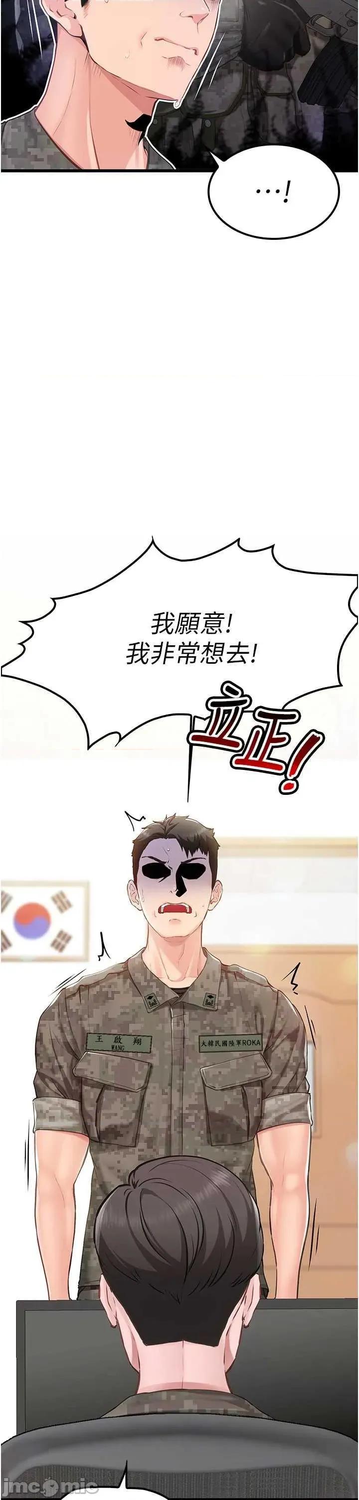 報告女班長:一根突起 報告女班長:一根突起 第5页