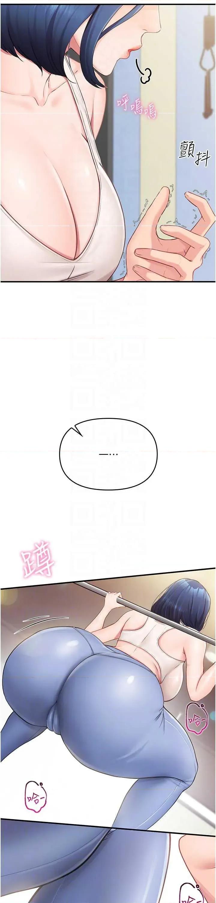 報告女班長:一根突起 報告女班長:一根突起 第6页