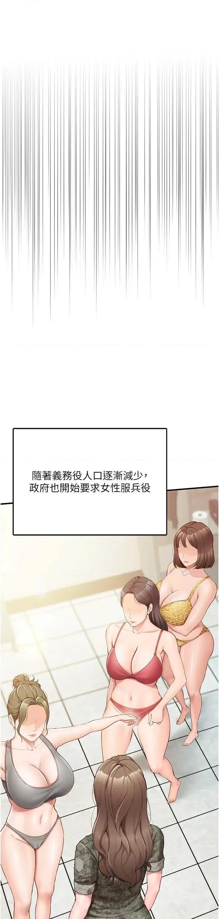 報告女班長:一根突起 報告女班長:一根突起 第12页