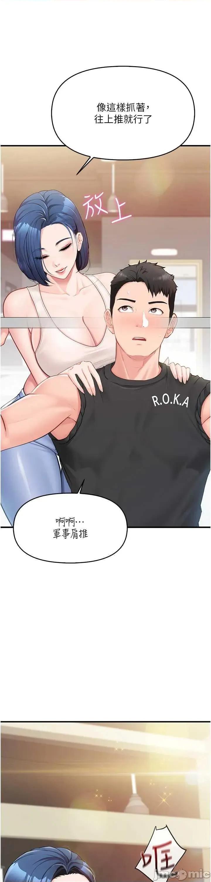 報告女班長:一根突起 報告女班長:一根突起 第20页
