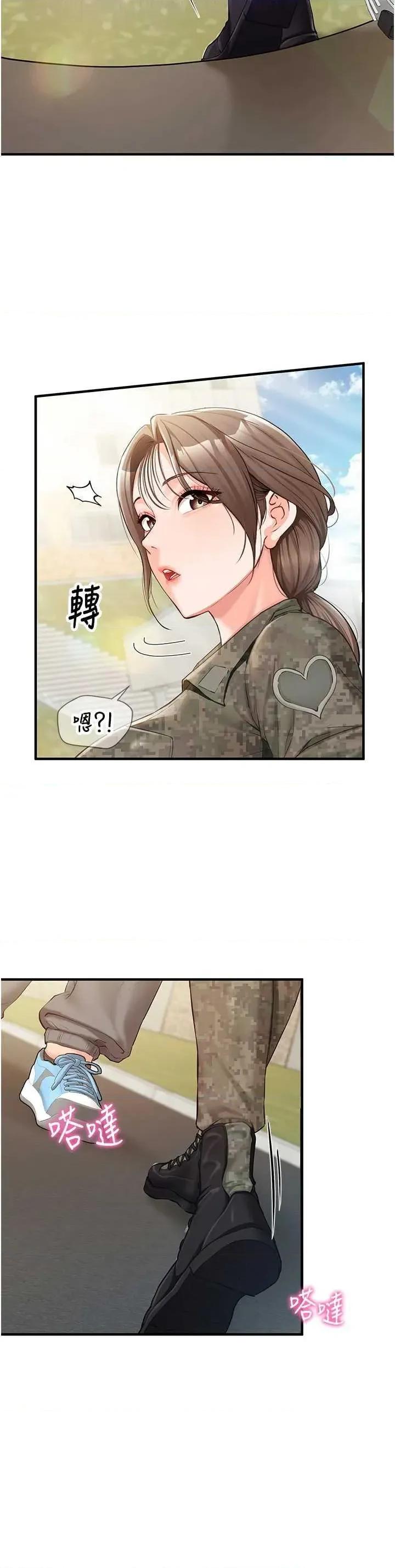 報告女班長:一根突起 報告女班長:一根突起 第22页