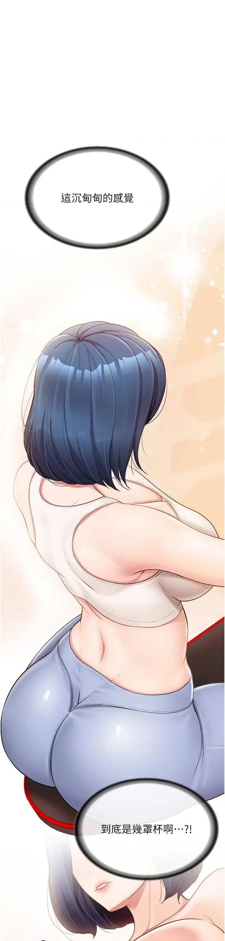 報告女班長:一根突起 報告女班長:一根突起 第29页