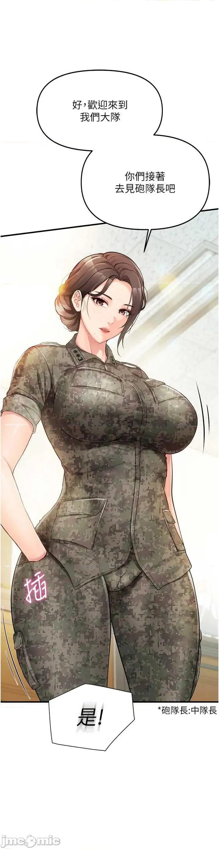 報告女班長:一根突起 報告女班長:一根突起 第35页