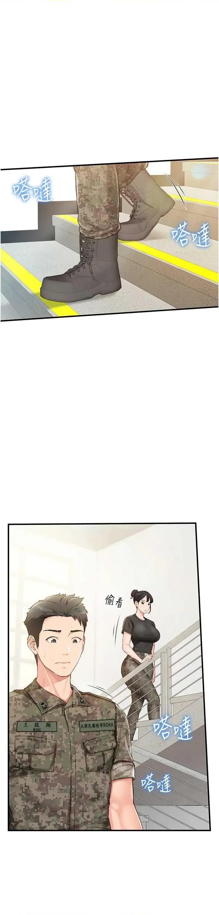 報告女班長:一根突起 報告女班長:一根突起 第36页