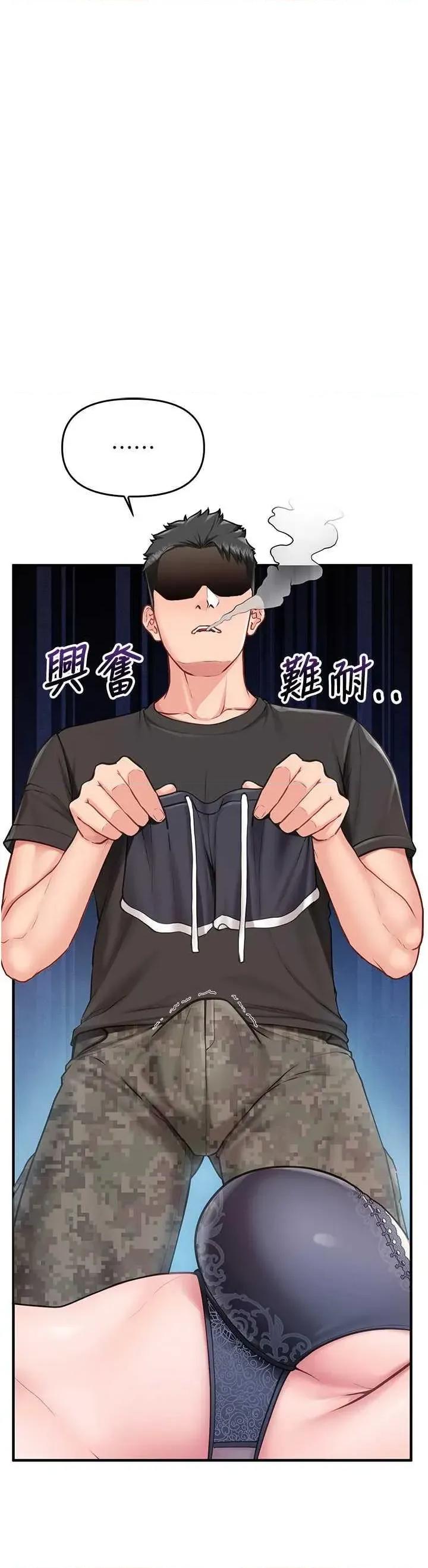報告女班長:一根突起 報告女班長:一根突起 第39页