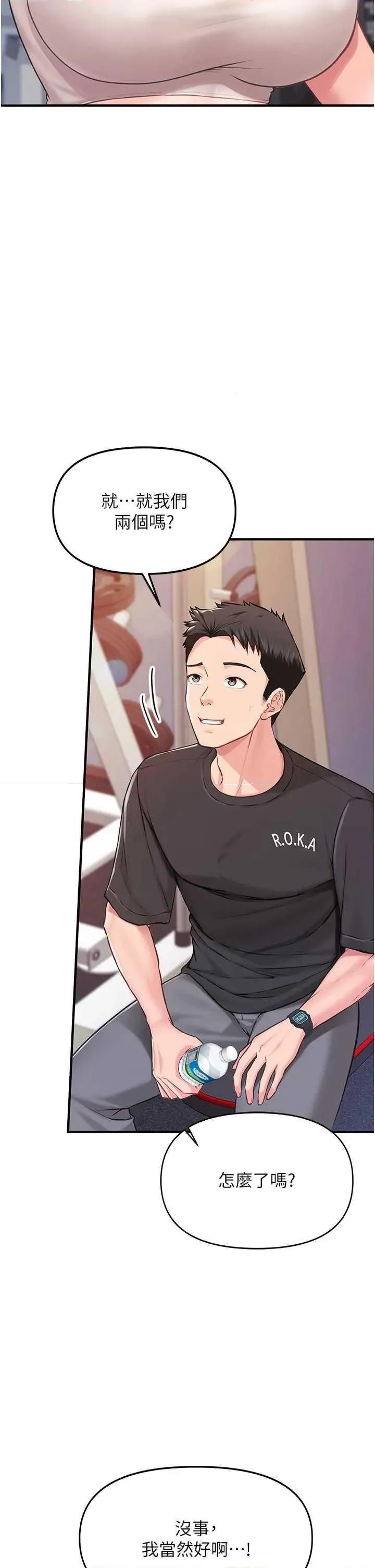 報告女班長:一根突起 報告女班長:一根突起 第41页