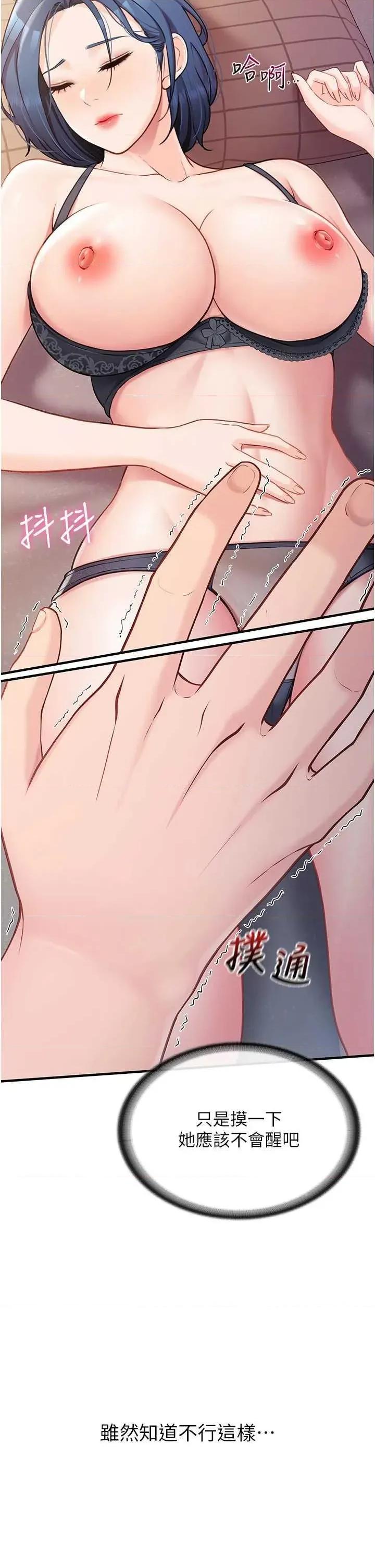 報告女班長:一根突起 報告女班長:一根突起 第44页