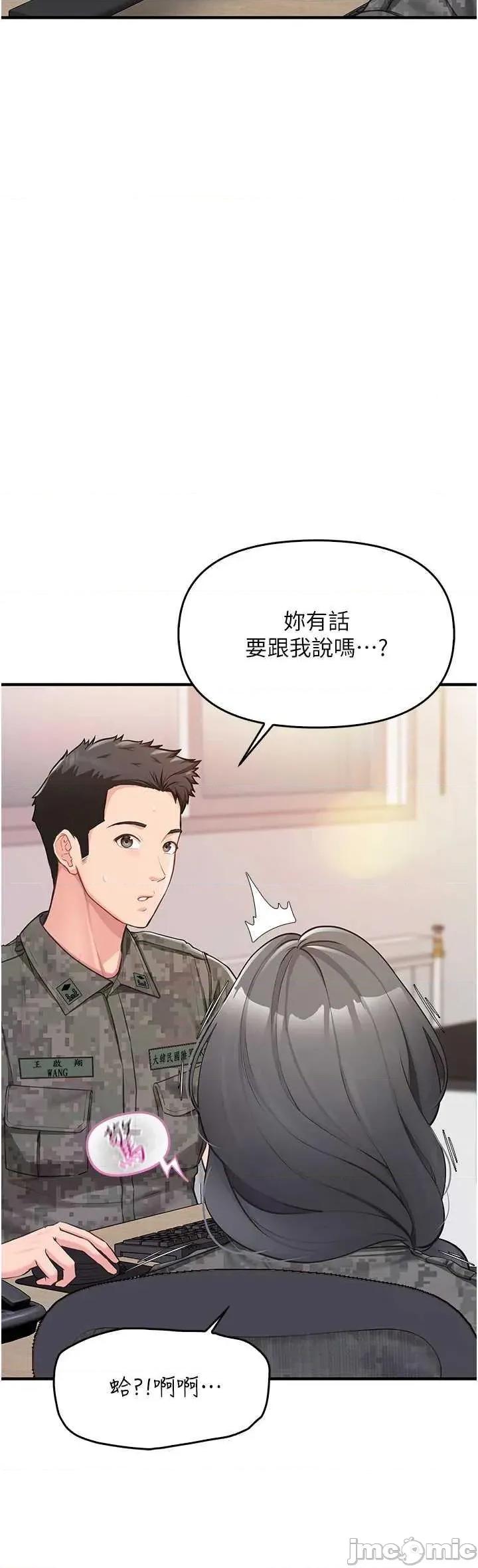報告女班長:一根突起 報告女班長:一根突起 第45页
