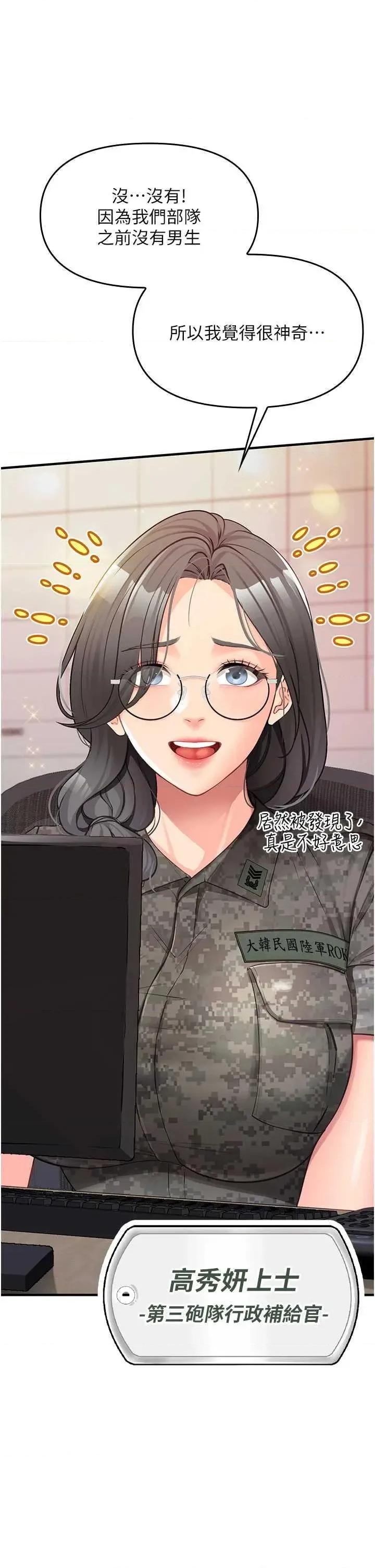 報告女班長:一根突起 報告女班長:一根突起 第46页