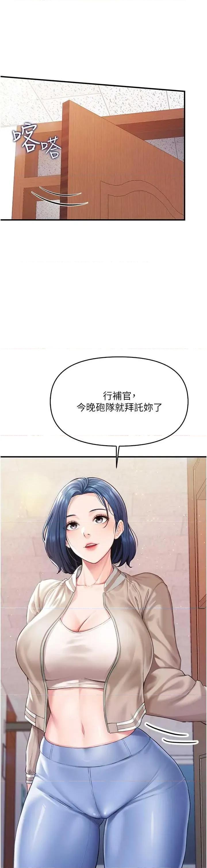 報告女班長:一根突起 報告女班長:一根突起 第48页
