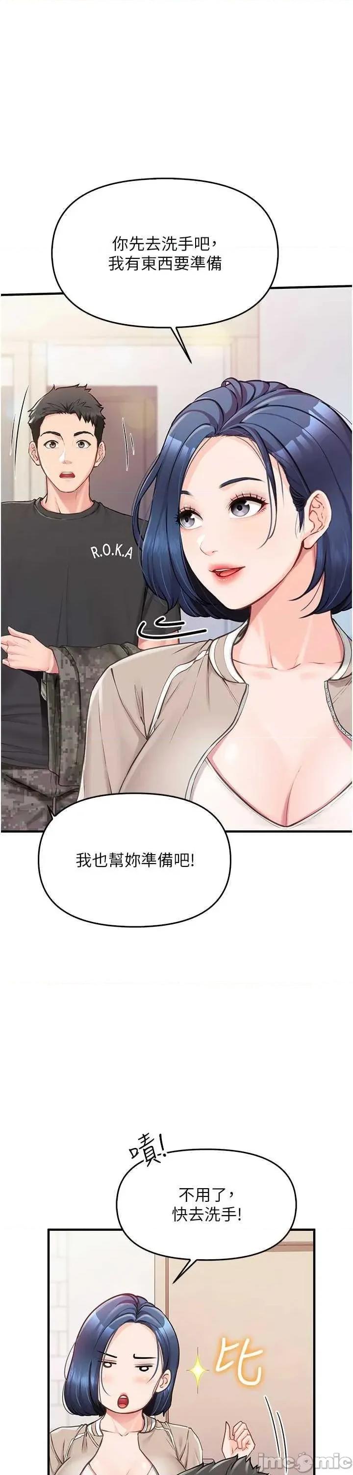 報告女班長:一根突起 報告女班長:一根突起 第55页