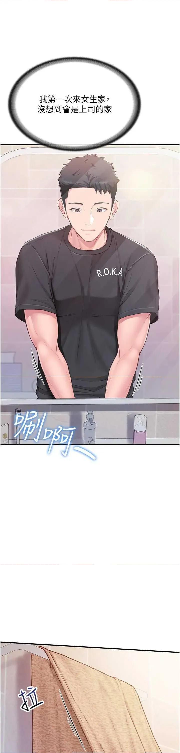 報告女班長:一根突起 報告女班長:一根突起 第57页