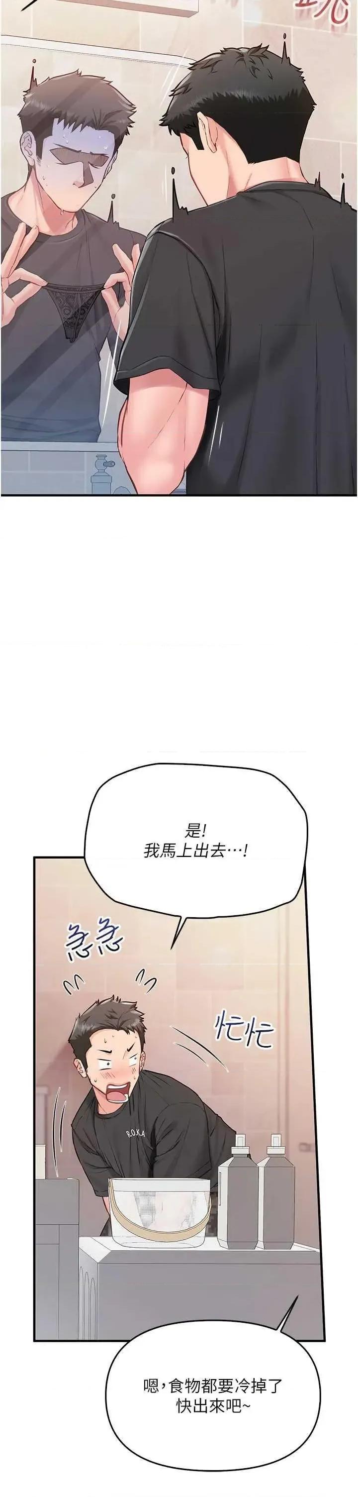 報告女班長:一根突起 報告女班長:一根突起 第66页