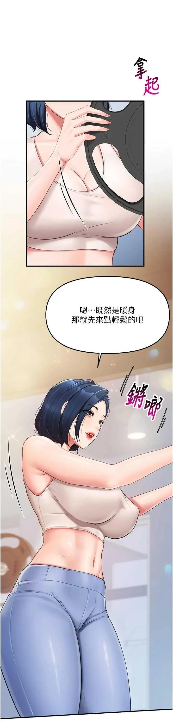 報告女班長:一根突起 報告女班長:一根突起 第67页