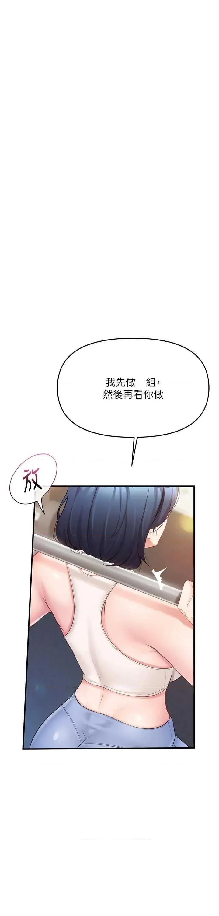 報告女班長:一根突起 報告女班長:一根突起 第68页