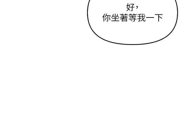 報告女班長:一根突起 報告女班長:一根突起 第72页