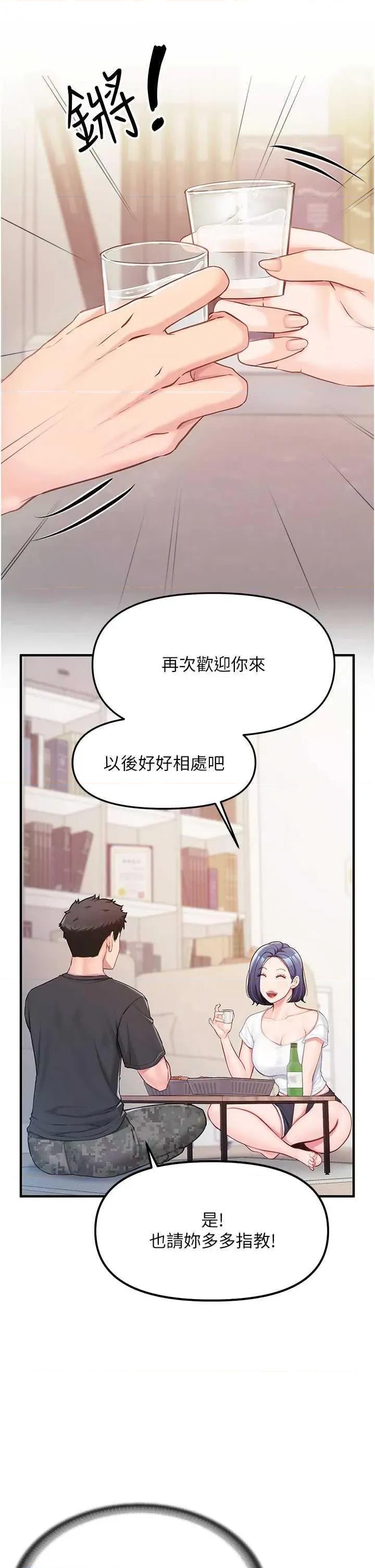 報告女班長:一根突起 報告女班長:一根突起 第76页