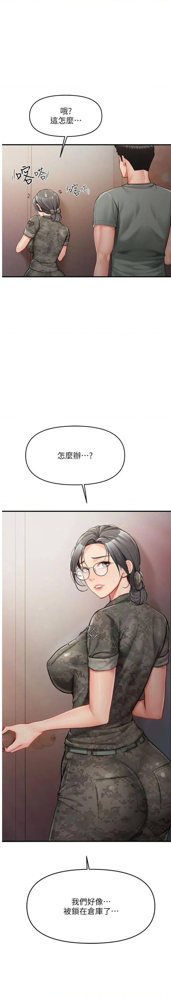 報告女班長:一根突起 報告女班長:一根突起第8話 在人母面前掏出那根 第1页