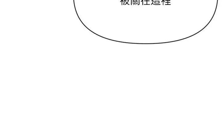 報告女班長:一根突起 報告女班長:一根突起第8話 在人母面前掏出那根 第16页