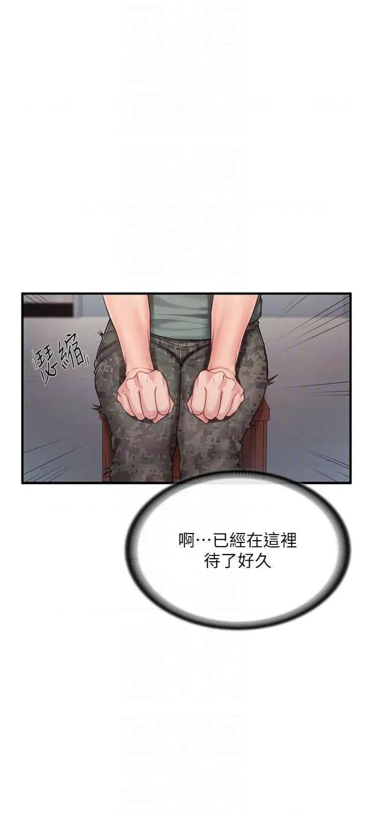 報告女班長:一根突起 報告女班長:一根突起第8話 在人母面前掏出那根 第24页