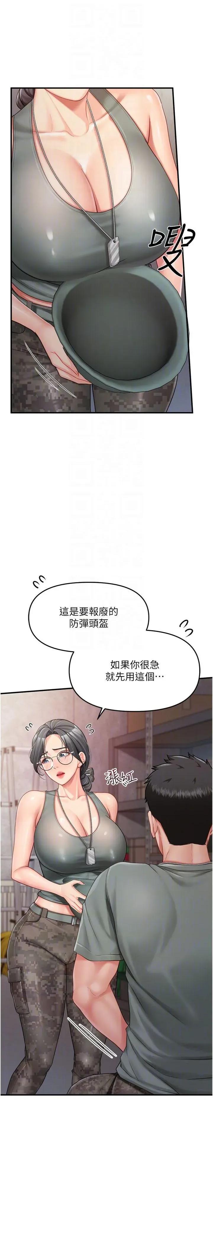 報告女班長:一根突起 報告女班長:一根突起第8話 在人母面前掏出那根 第28页