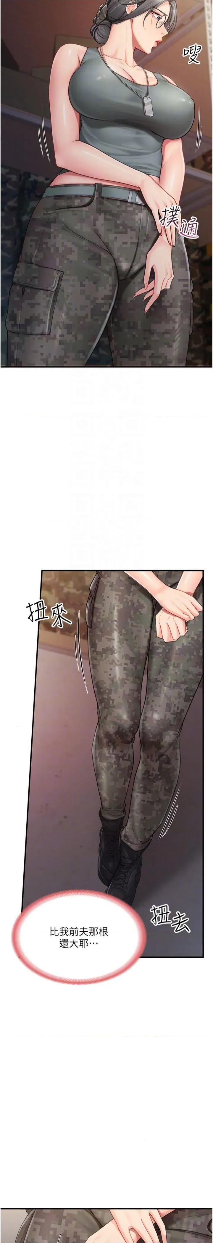 報告女班長:一根突起 報告女班長:一根突起第8話 在人母面前掏出那根 第34页