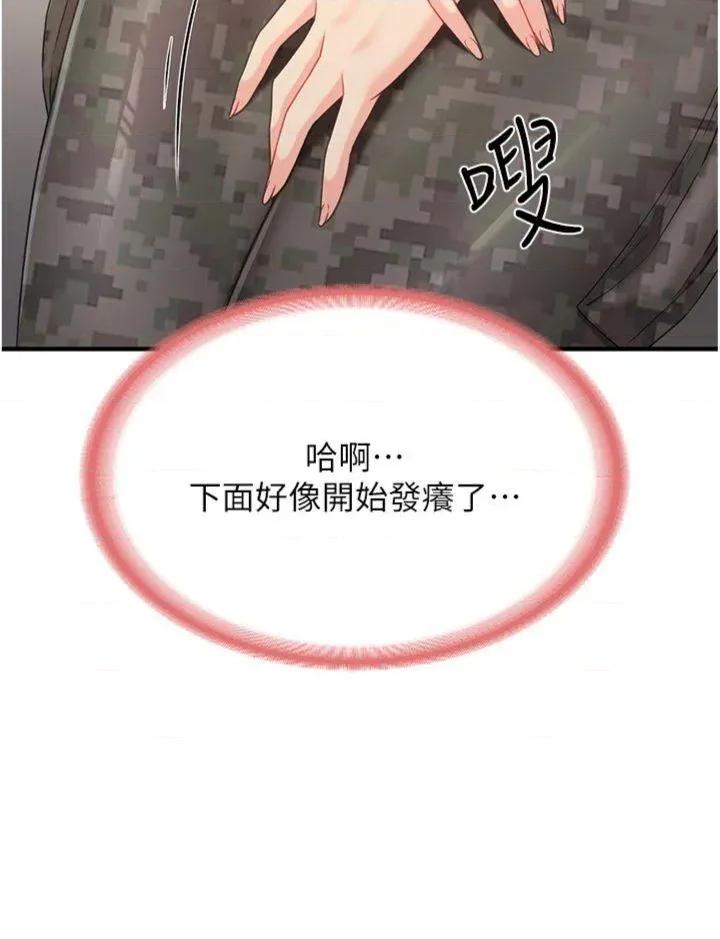 報告女班長:一根突起 報告女班長:一根突起第8話 在人母面前掏出那根 第35页