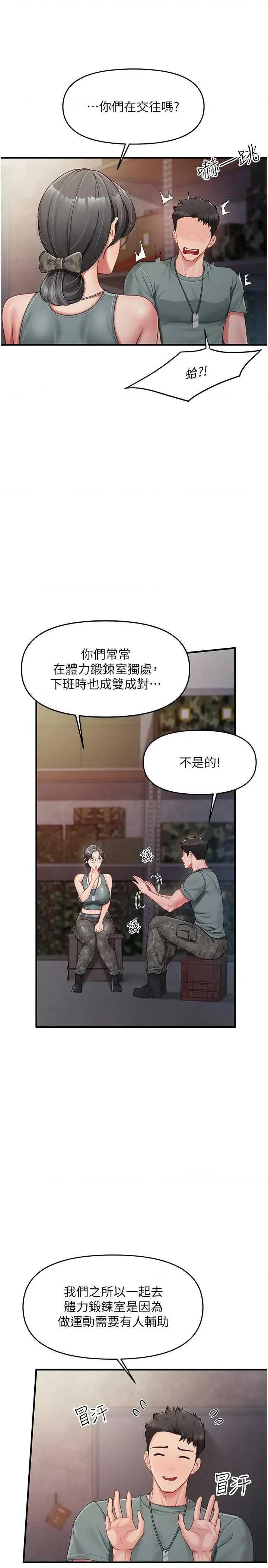 報告女班長:一根突起 報告女班長:一根突起 9 第5页