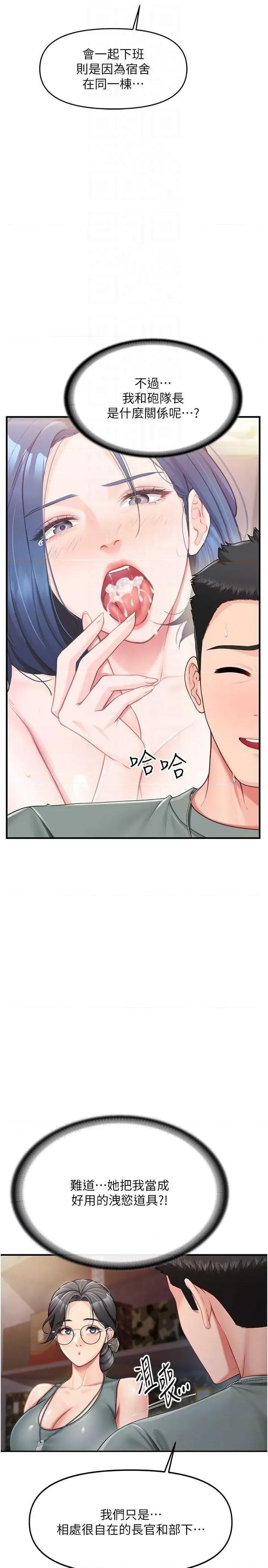 報告女班長:一根突起 報告女班長:一根突起 9 第6页