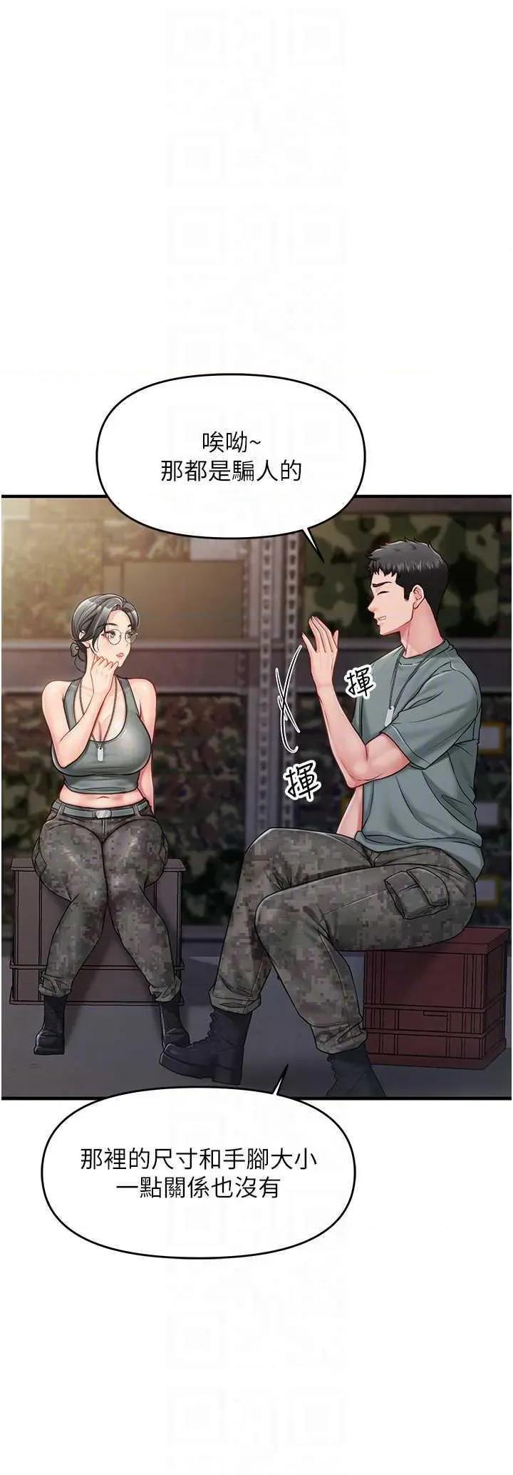 報告女班長:一根突起 報告女班長:一根突起 9 第10页