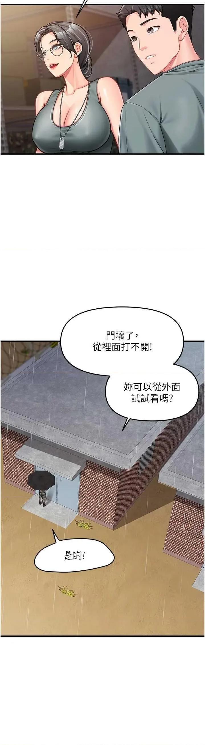 報告女班長:一根突起 報告女班長:一根突起 9 第13页