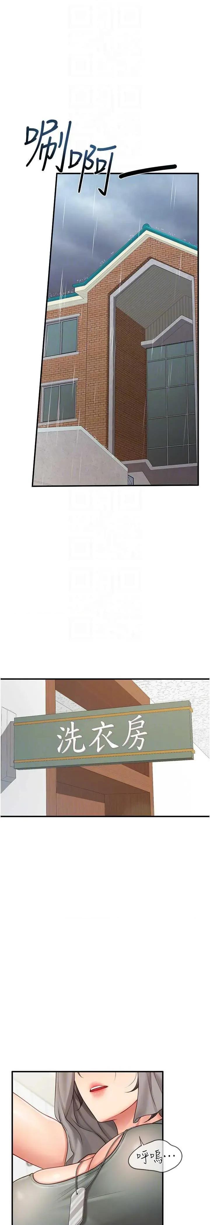 報告女班長:一根突起 報告女班長:一根突起 9 第14页