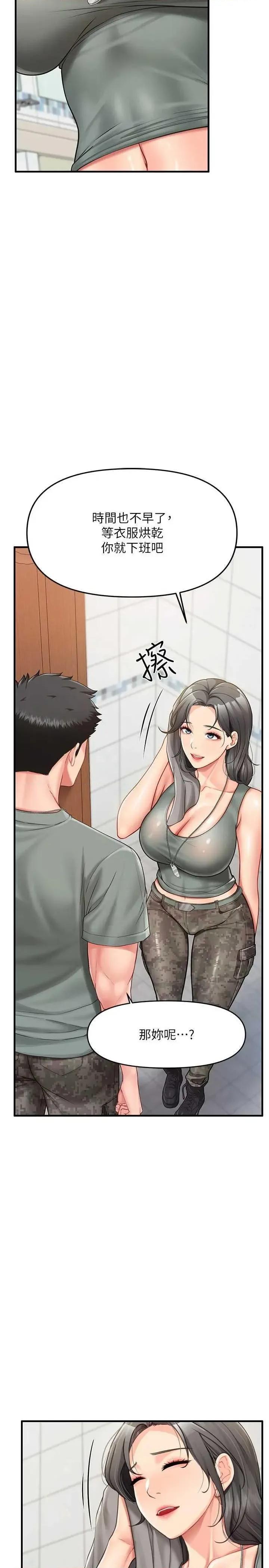 報告女班長:一根突起 報告女班長:一根突起 9 第15页