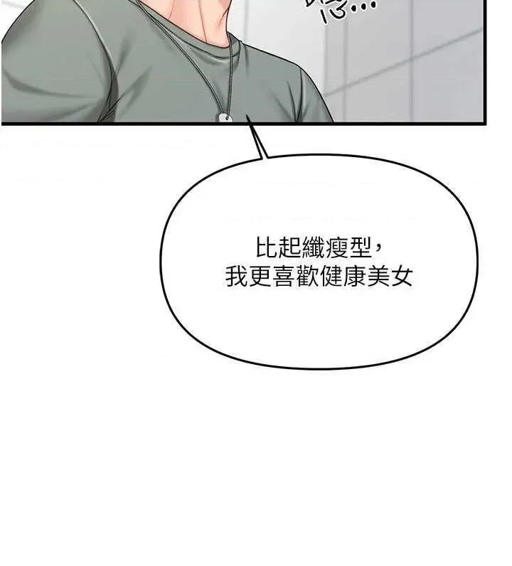 報告女班長:一根突起 報告女班長:一根突起 9 第19页
