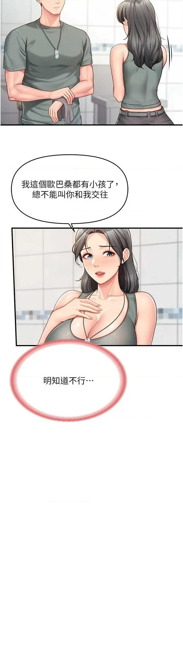 報告女班長:一根突起 報告女班長:一根突起 9 第21页