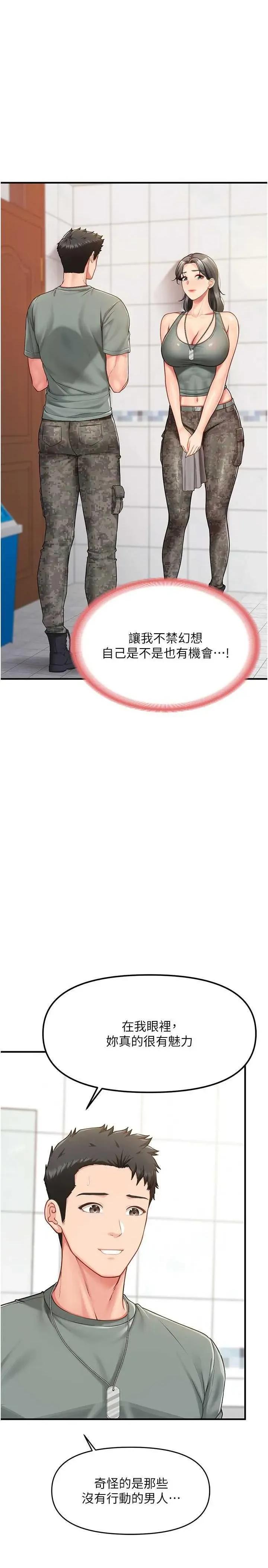 報告女班長:一根突起 報告女班長:一根突起 9 第23页