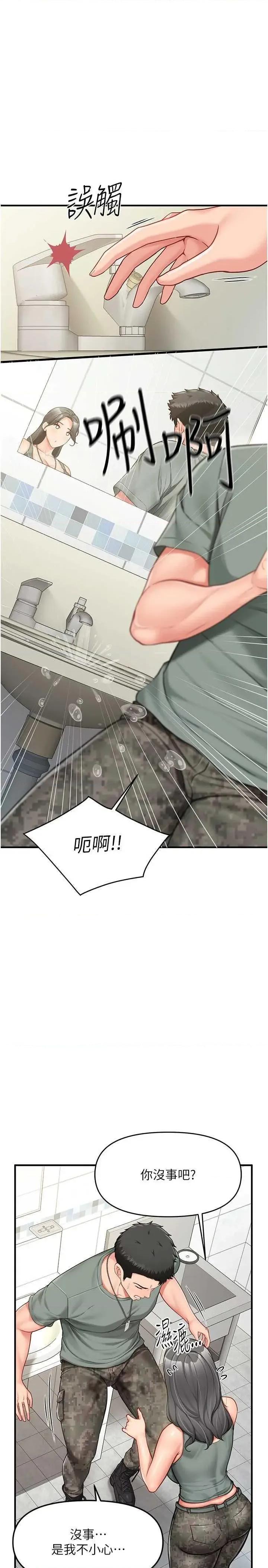 報告女班長:一根突起 報告女班長:一根突起 9 第25页