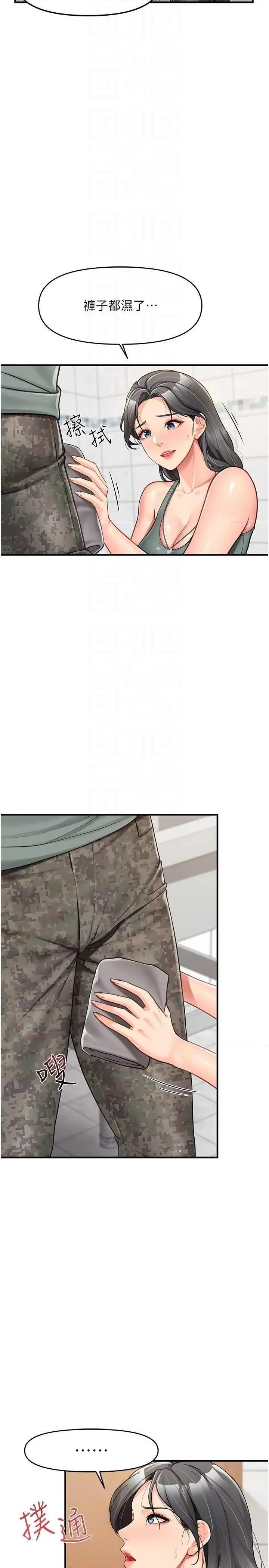 報告女班長:一根突起 報告女班長:一根突起 9 第26页