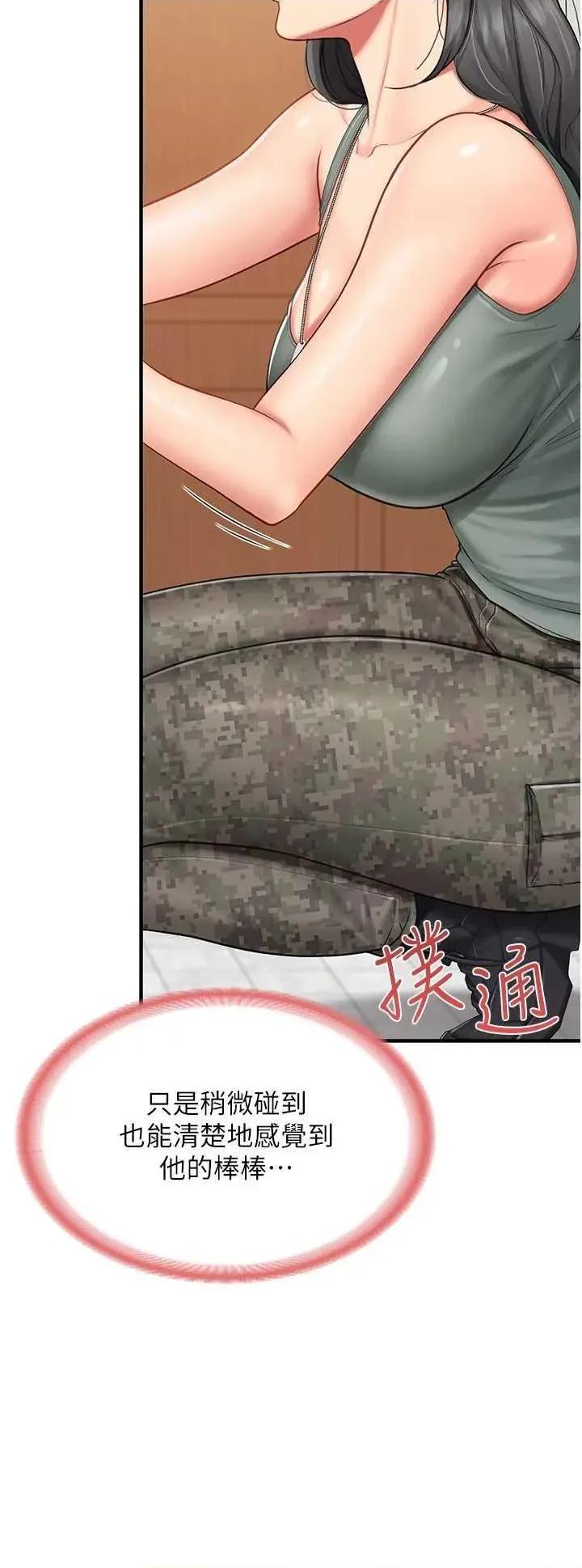 報告女班長:一根突起 報告女班長:一根突起 9 第27页