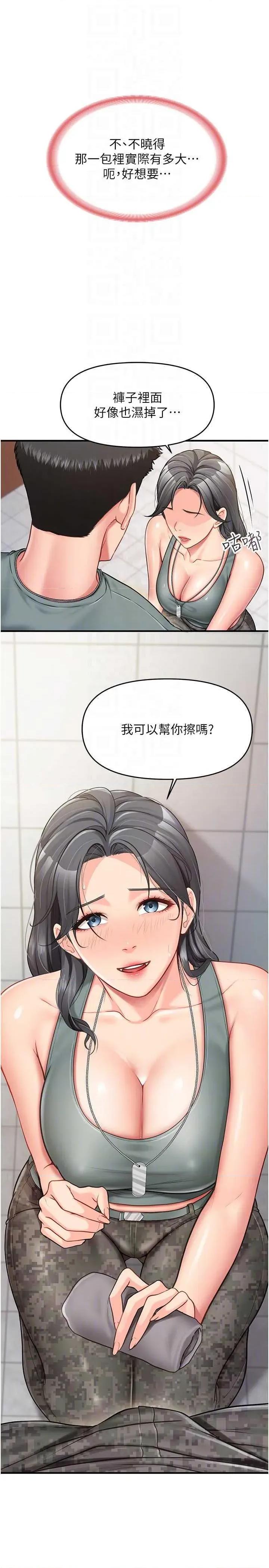 報告女班長:一根突起 報告女班長:一根突起 9 第28页